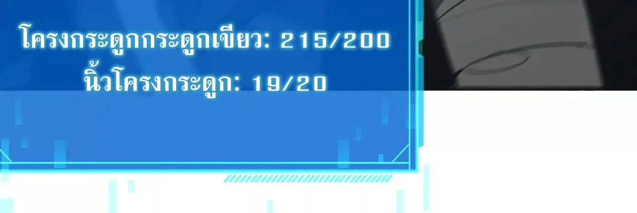 Unparalleled in the Online Gaming World ยอดคน ณ โลกออนไลน_ ตอนที่ ตอนที่ 19 รูปที่ 61