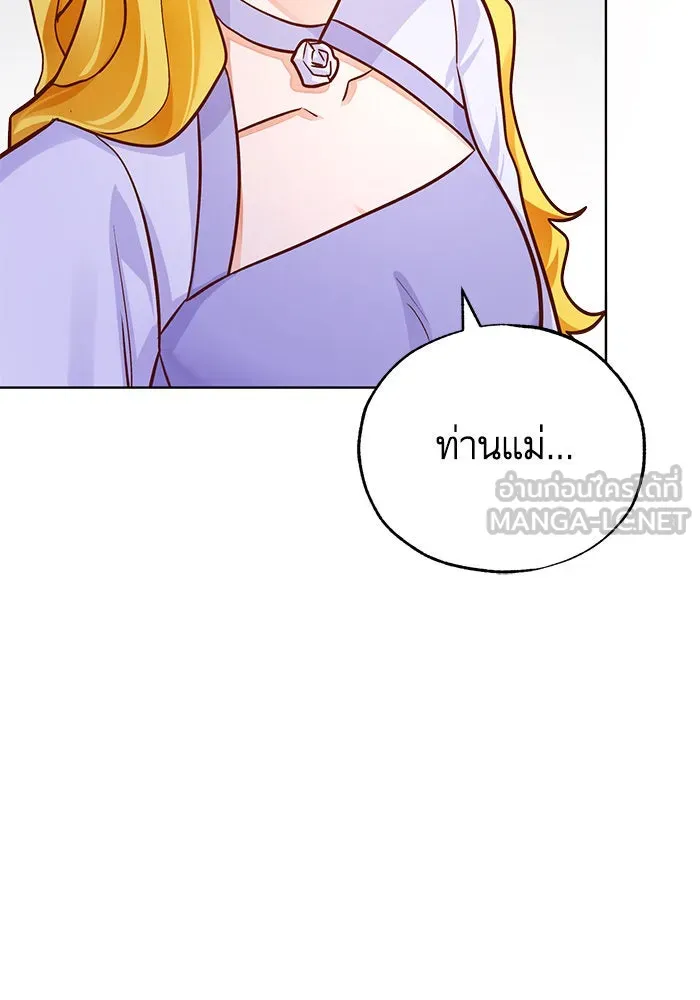 บุตรีดยุกขอไม่แต่งงานbrกับหนุ่มในฝัน ตอนที่ 75 รูปที่ 21