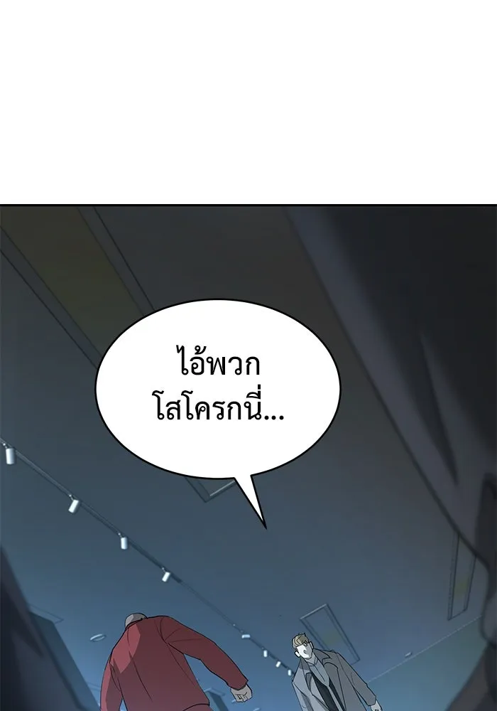 การกลับมาของทรราชวันสิ้นโลก ตอนที่ 20 รูปที่ 83