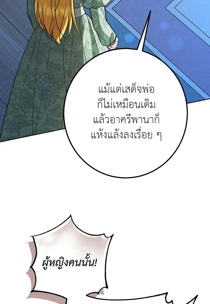 บุปผาลบคมดาบ ตอนที่ 65 รูปที่ 28