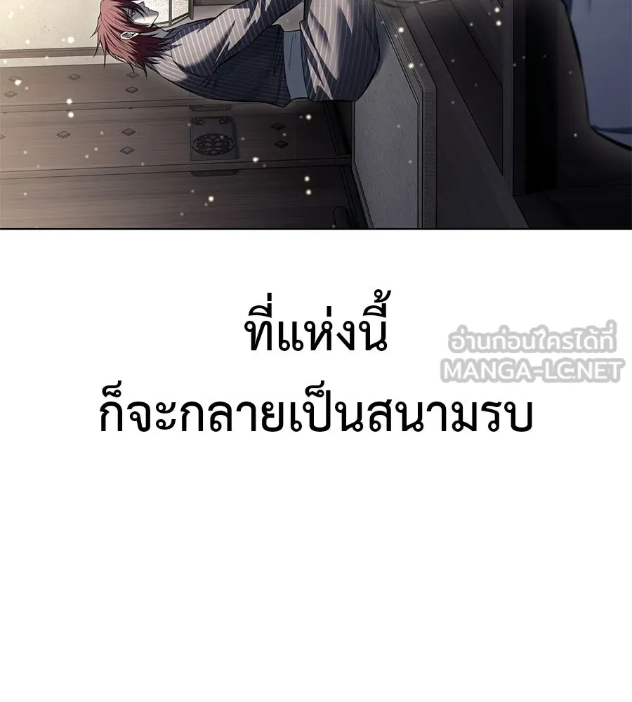 มัจจุราชชุดแดง ตอนที่ 55 รูปที่ 63