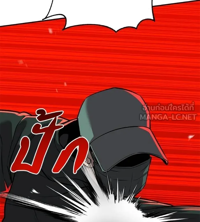 เรียกฉันว่าพระเจ้า ตอนที่ 37 รูปที่ 32