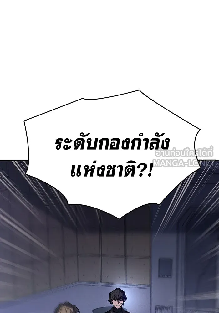 เกิดใหม่พร้อมพลังแห่งราชัน ตอนที่ 50 รูปที่ 39