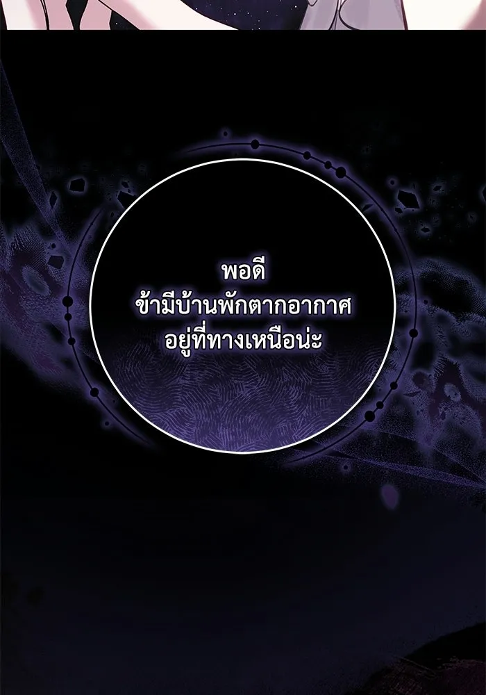 ย้อนเวลาพลิกชะตาทายาท ตอนที่ 76 รูปที่ 70