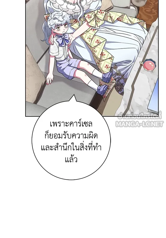 ฉันกลายเป็นแม่พระเอกนิยายจอมเสเพล ตอนที่ 28 รูปที่ 108