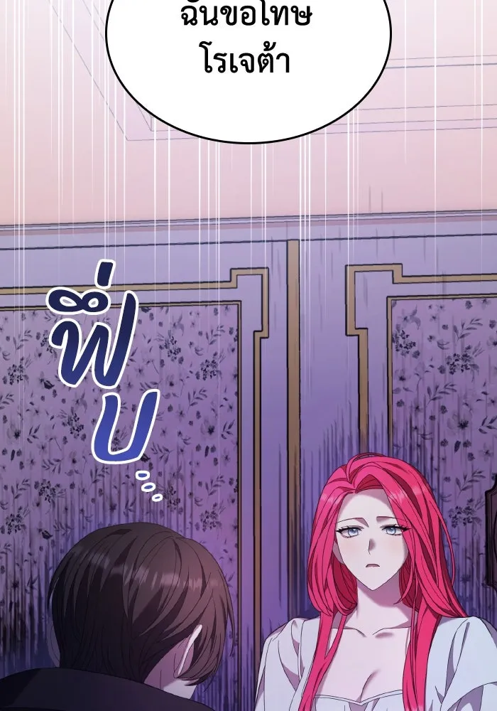 ทำแบบนี้ไม่ได้เพคะ องค์ชาย ตอนที่ 40 รูปที่ 14