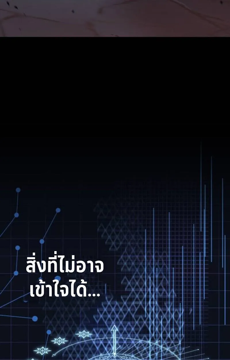 Raising Villains the Right Way ฉ_นกลายเป_นผ_สน_บสน_นของเหล_าต_วร_าย ตอนที่ ตอนที่ 13 รูปที่ 12