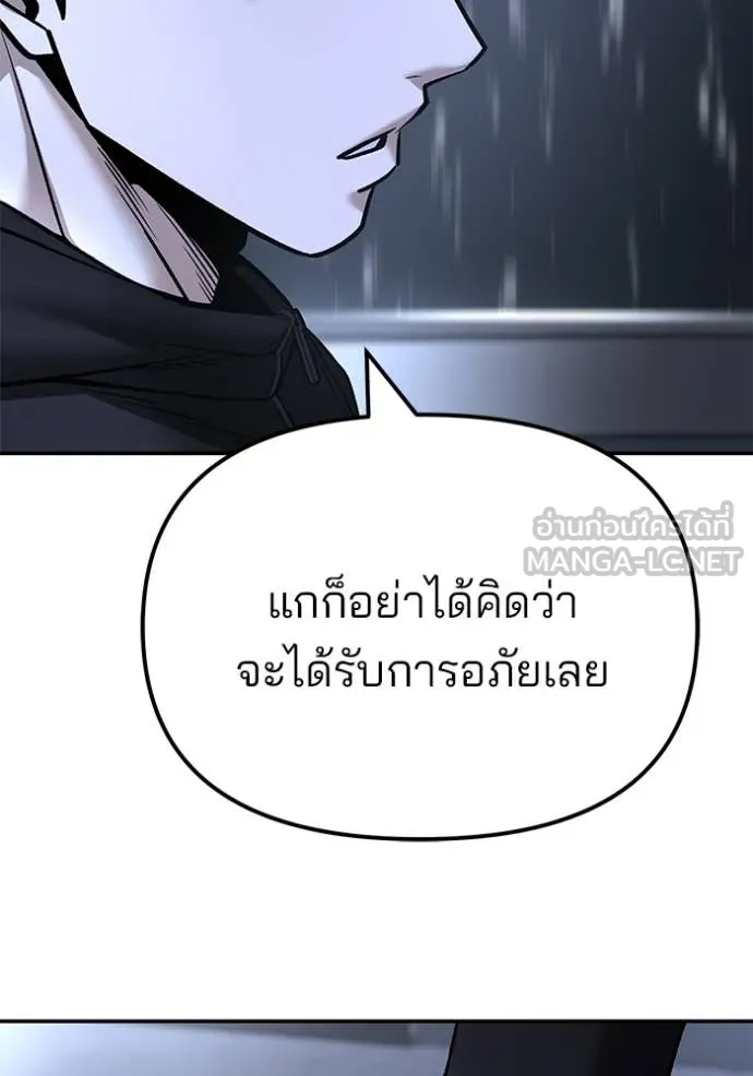 เลวฟาดเลว ตอนที่ 158 รูปที่ 124