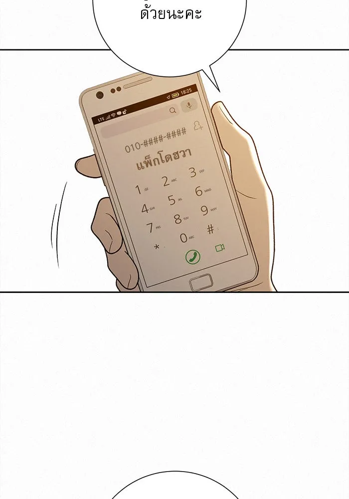 ปฏิบัติการรักวุ่นหัวใจ ตอนที่ 53 รูปที่ 133