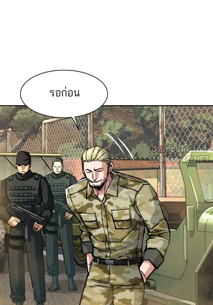 พี่ชายสายบอดี้การ์ด ตอนที่ 223 รูปที่ 72