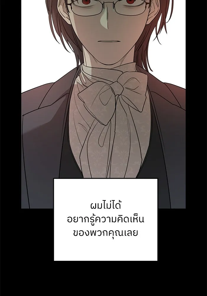 ครอบครัวสามีเห็นทีจะคลั่งรัก ตอนที่ 90 รูปที่ 100