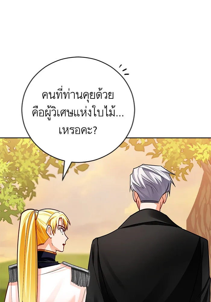 บุตรีดยุกขอไม่แต่งงานbrกับหนุ่มในฝัน ตอนที่ 35 รูปที่ 13