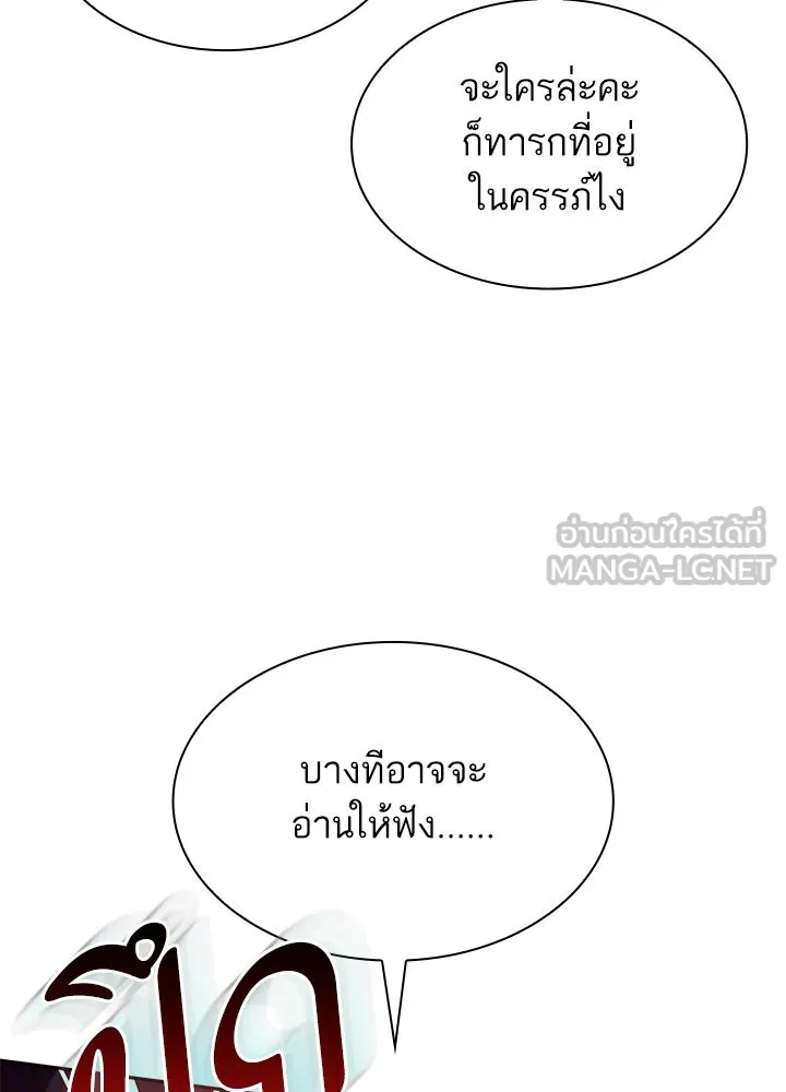 อดีตภรรยาของพระเอกหนุ่มจอมคลั่งรัก ตอนที่ 44 รูปที่ 12