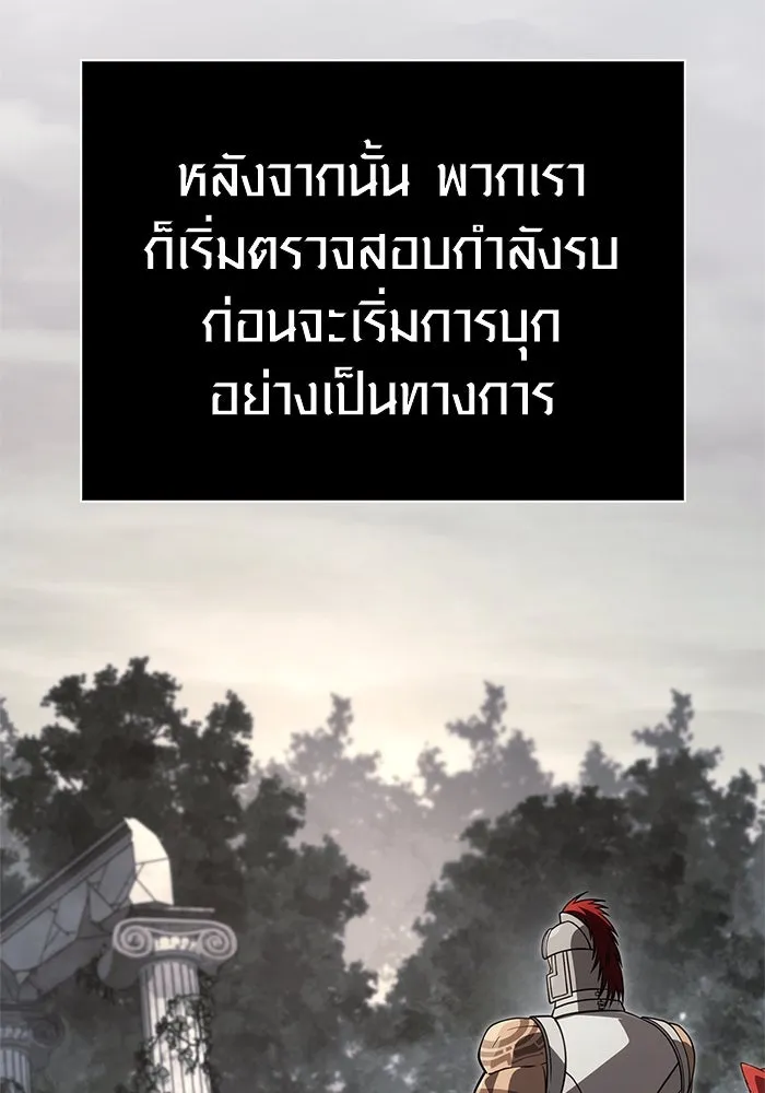 เอาชีวิตรอดในเกมฉบับคนเถื่อน ตอนที่ 124 อารูรู รูปที่ 151