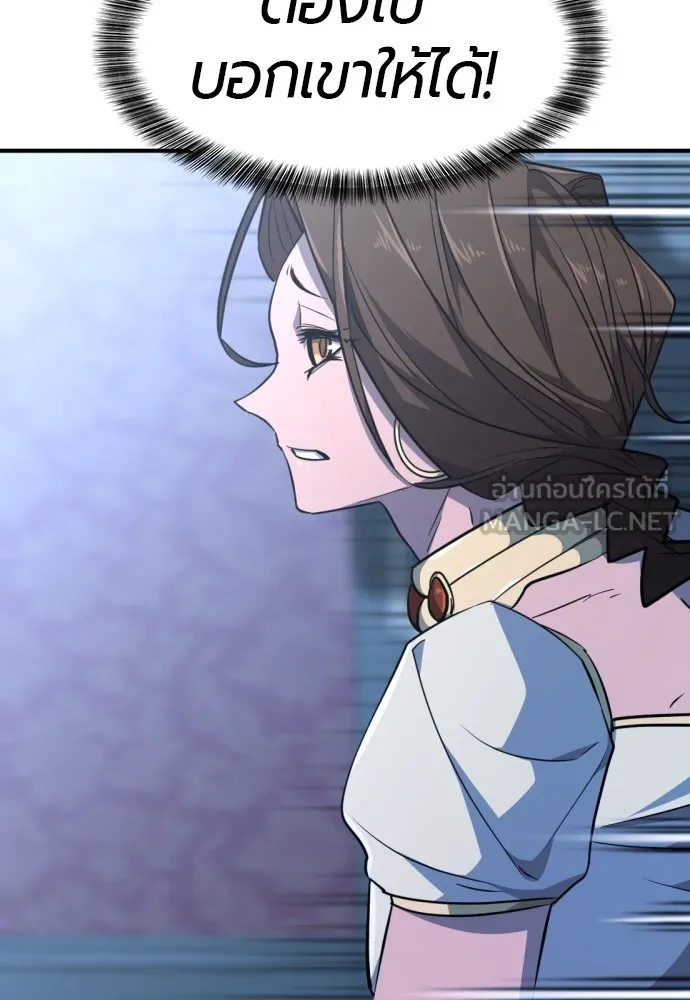 ยอดสถาปนิกผู้พิทักษ์อาณาจักร ตอนที่ 102 รูปที่ 90