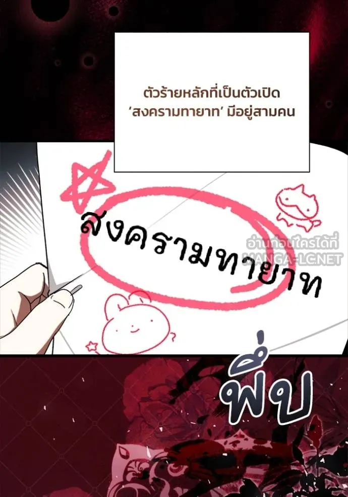รักนะคะ ป๊ะป๋า ตอนที่ 8 รูปที่ 51