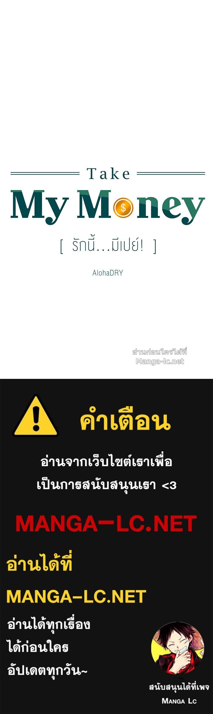 Doujin-Lc- อ่าน โดจิน มังฮวา เกาหลี ญี่ปุ่น จีน แปลไทย Take My Money รักนี้...มีเปย์ ตอนที่ 1 2 3 4 5 6 7 8 9 10 11 12 13 14 ฟรี ไม่มีโฆษณา อ่าน โดจิน Manhwa เกาหลี ญี่ปุ่น จีน เรามีครบ คัดมาให้เน้นๆ โดจิน 18+ รับประกันความฟินโดย Doujin Lc