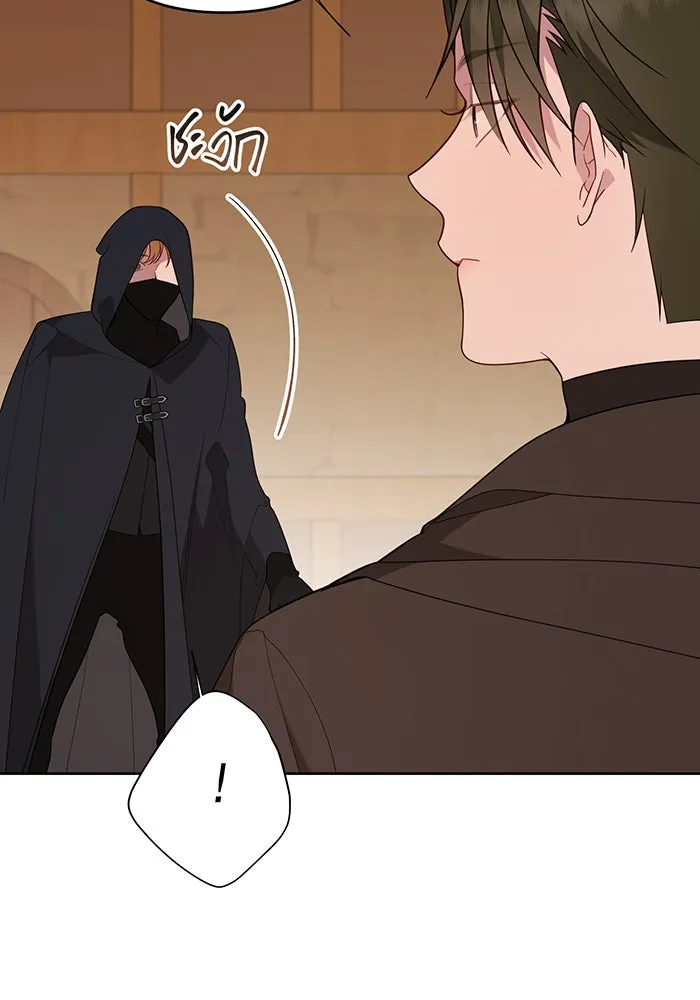 หนูน้อยทรราช ตอนที่ 80 รูปที่ 28