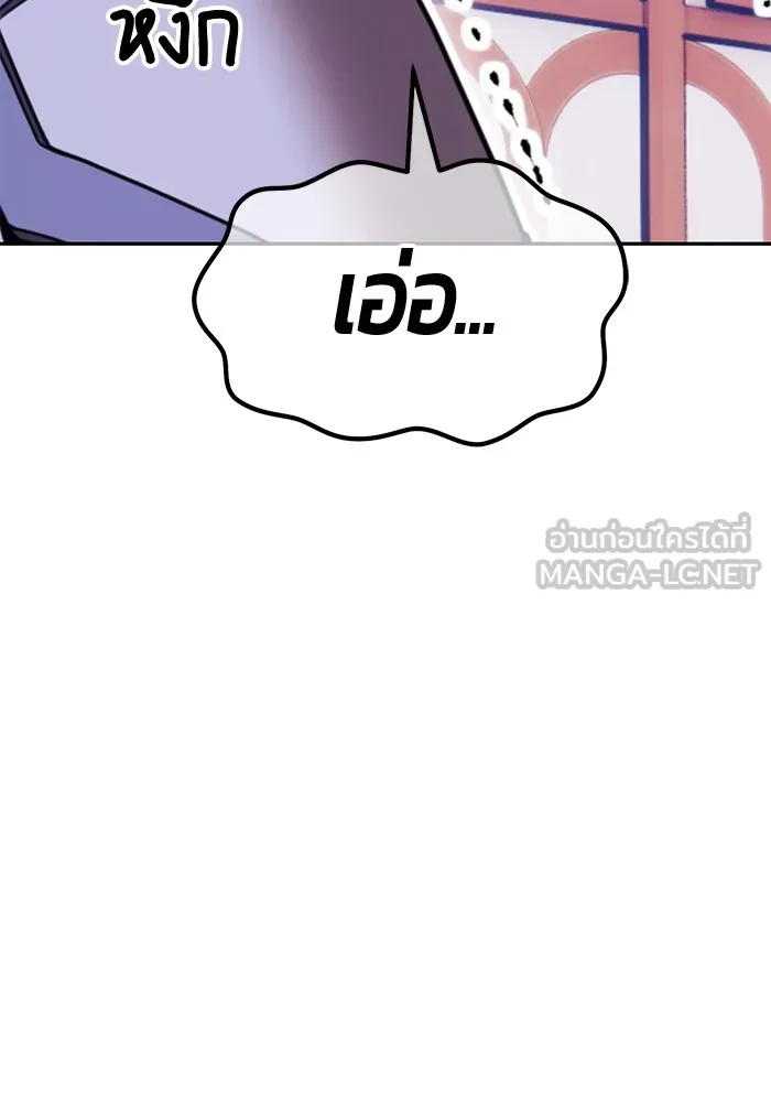 +99 ท่อนไม้พร้อมบวก ตอนที่ 27 เริ่มทัวร์นาเมนต์! (2) รูปที่ 39