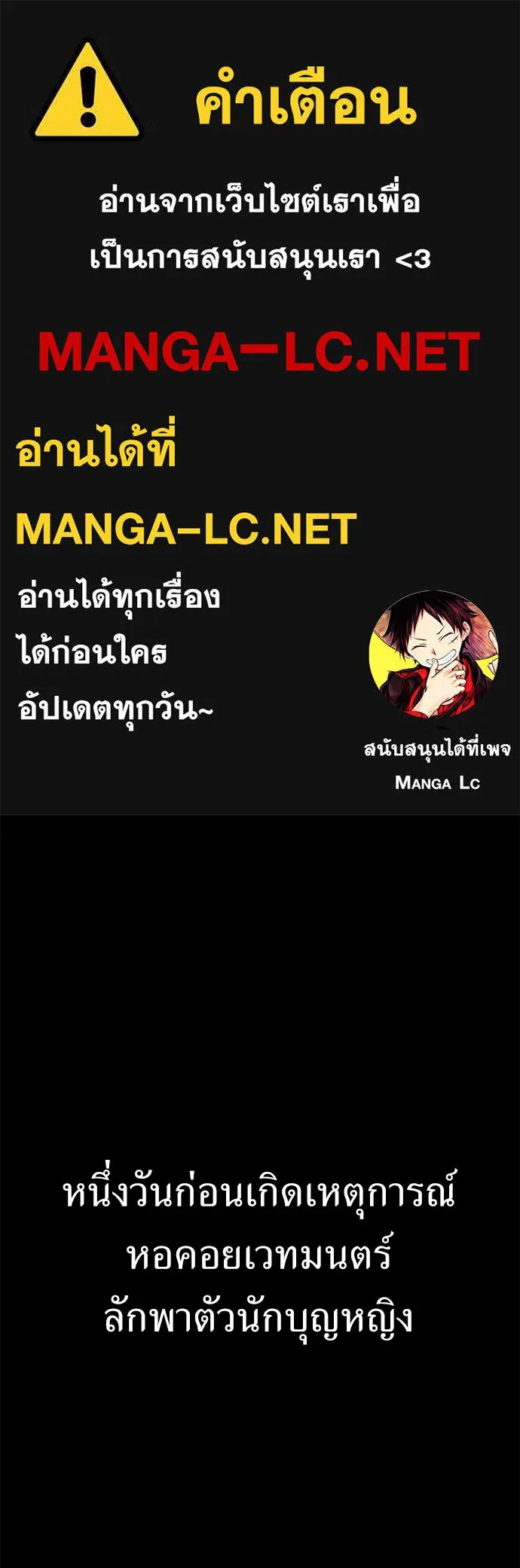 ไอ้เพลเยอร์นั่น ฉันฆ่ามันเอง ตอนที่ 107 รูปที่ 1