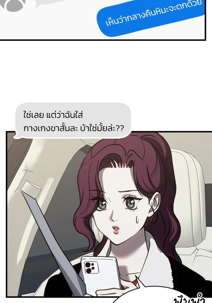 ชีวิตรักฉบับเดจาวู ตอนที่ 62 รูปที่ 53