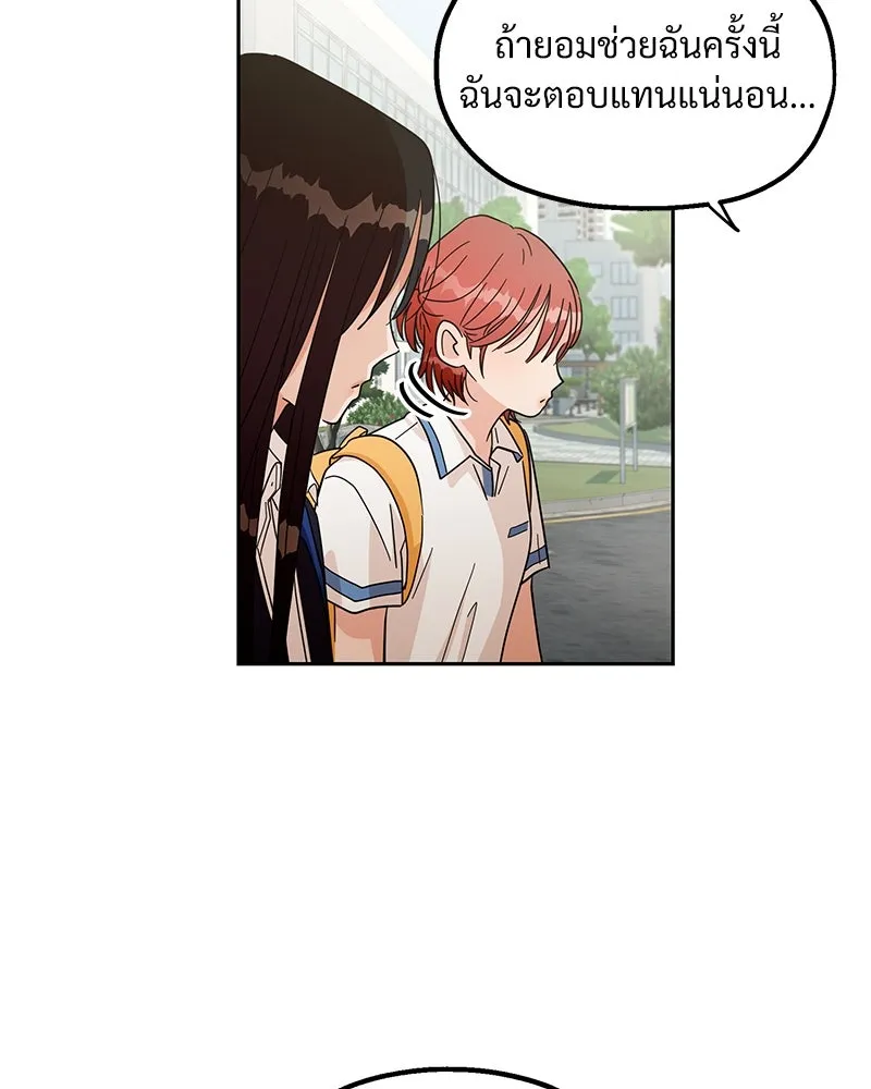 Pyramid Game เกมพีระมิด ตอนที่ 16 รูปที่ 62