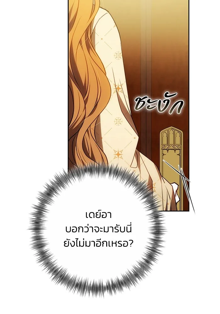 ย้อนเวลาพลิกชะตาทายาท ตอนที่ 58 รูปที่ 17