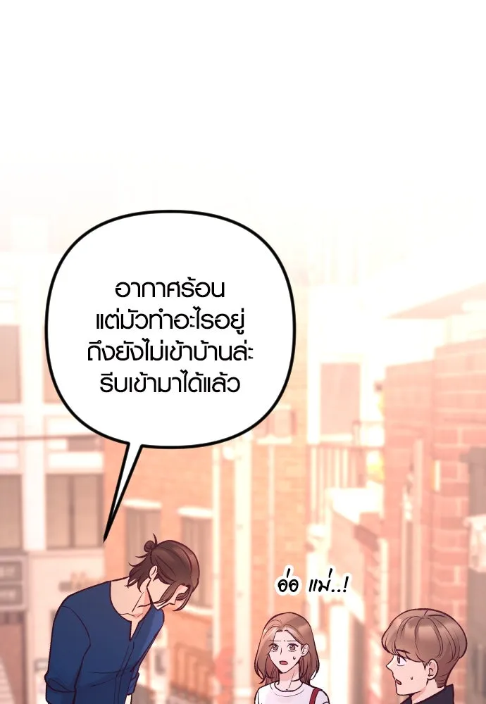 รักกันคนละครึ่งทาง ตอนที่ 24 รูปที่ 103