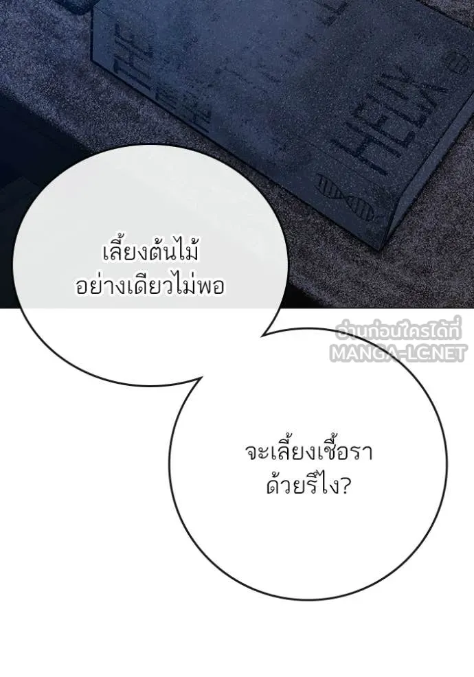 reality ตอนที่ 171 รูปที่ 188