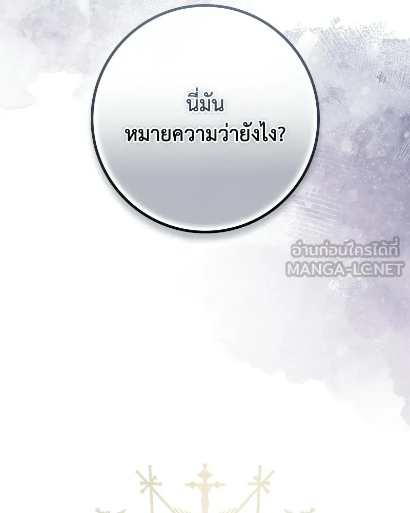 ดัชเชสเชลย ตอนที่ 42 รูปที่ 39