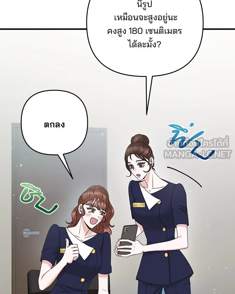 สามีที่ไม่ได้ขอ ตอนที่ 44 รูปที่ 60