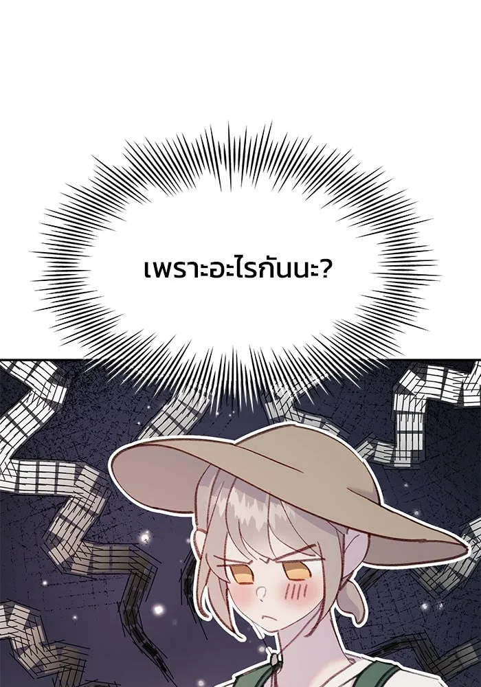 รักน้ำ รักปลา รักเธอนะ ตอนที่ 39 ปลาสงบสุข รูปที่ 32