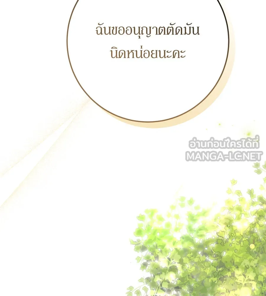 เบื้องหลังรอยยิ้มของเจ้าหญิง ตอนที่ 39 รูปที่ 180