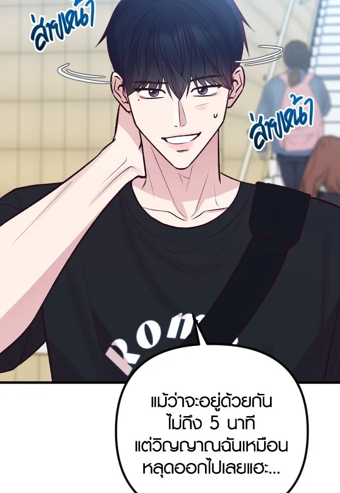 รักกันคนละครึ่งทาง ตอนที่ 33 รูปที่ 86