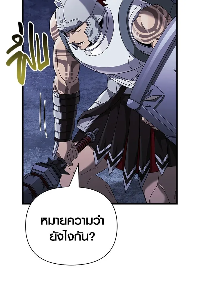 เอาชีวิตรอดในเกมฉบับคนเถื่อน ตอนที่ 72 pk รูปที่ 170