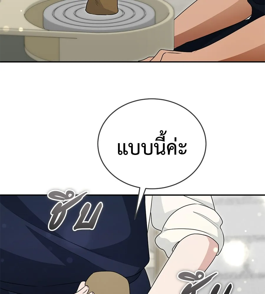 ผงาดรักนักกีฬาข้างบ้าน ตอนที่ 10 รูปที่ 94