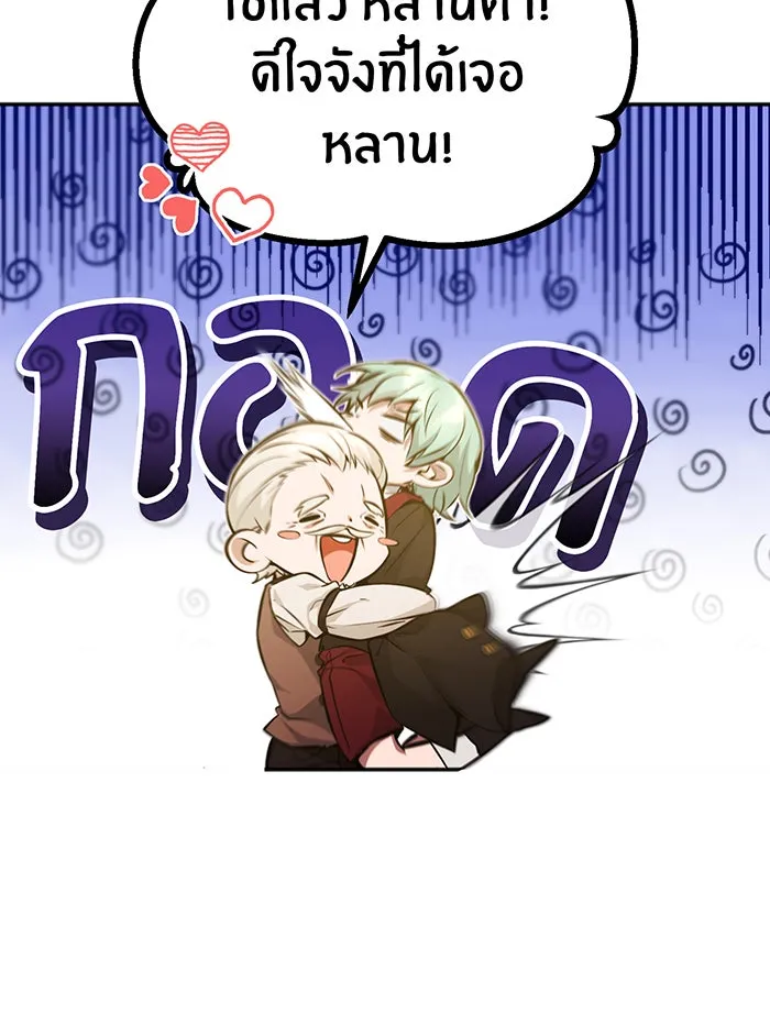 จอมเวทเกิดใหม่ในรอบ 66666 ปี ตอนที่ 40 รูปที่ 32