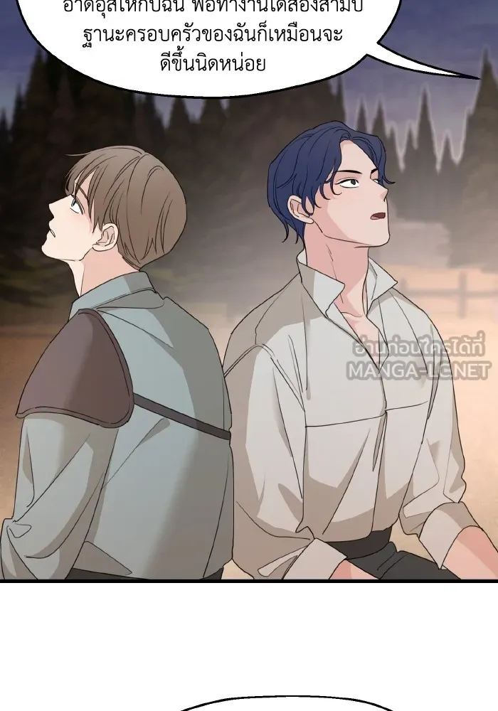 ครอบครัวสามีเห็นทีจะคลั่งรัก ตอนที่ 65 รูปที่ 51