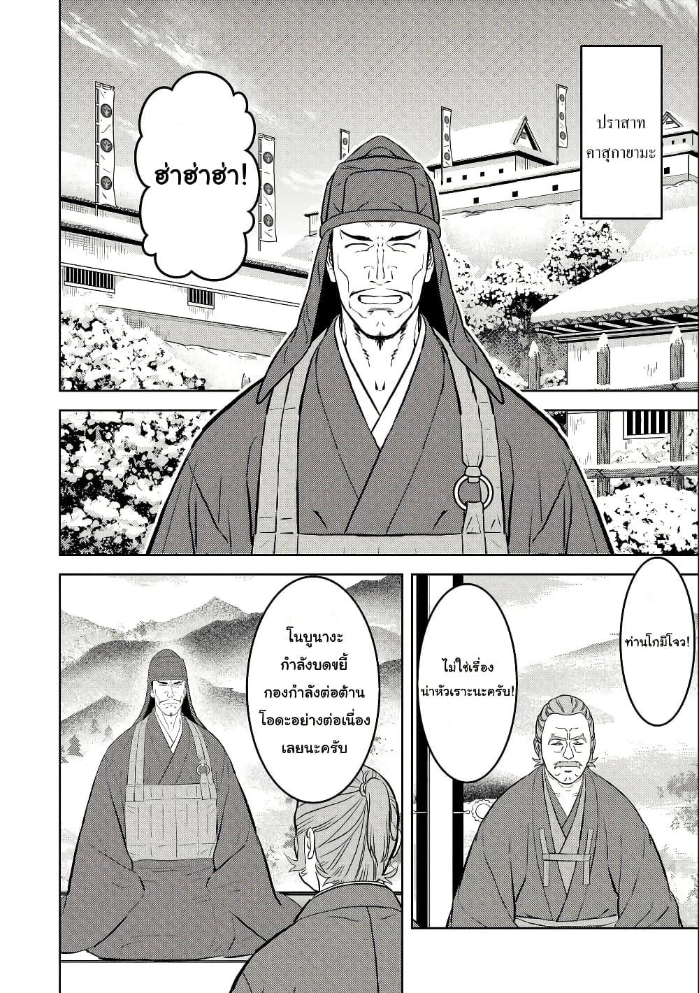 Manga-lc-com อ่านมังงะ อ่านการ์ตูน ออนไลน์ ฟรี Sengoku Komachi Kuroutan Noukou Giga ตอนที่ 1 2 3 4 5 6 7 8 9 10 11 12 13 14 ฟรี ไม่มีโฆษณา Manga-lc - อ่าน มังงะ อ่าน การ์ตูน ออนไลน์ อ่านมังงะ ฟรี