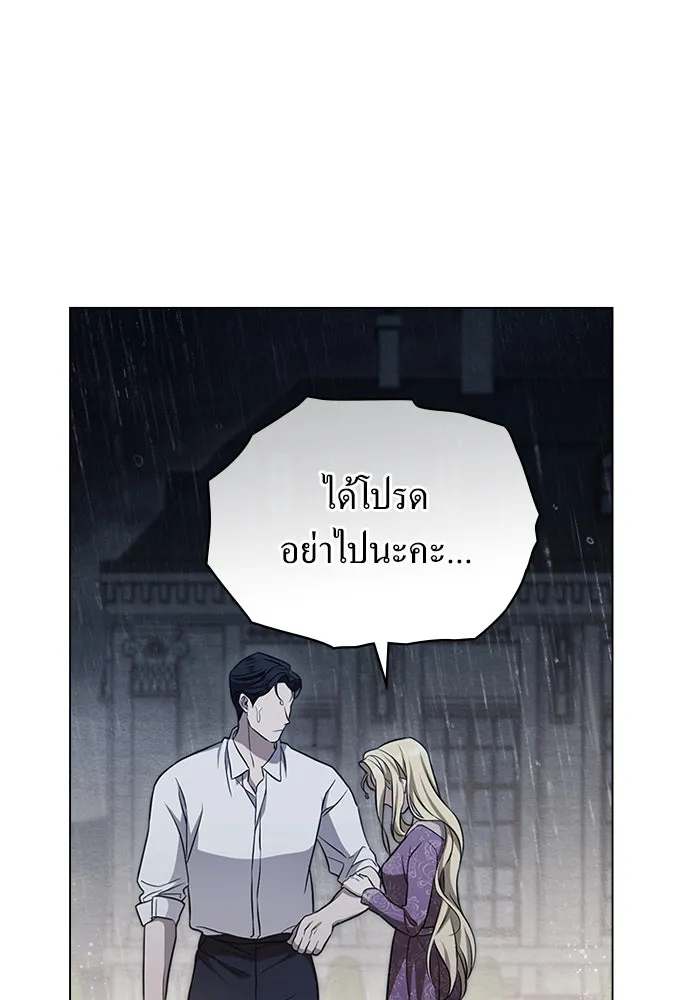 กู้ชีวิตลิขิตท่านเอิร์ล ตอนที่ 21 รูปที่ 25