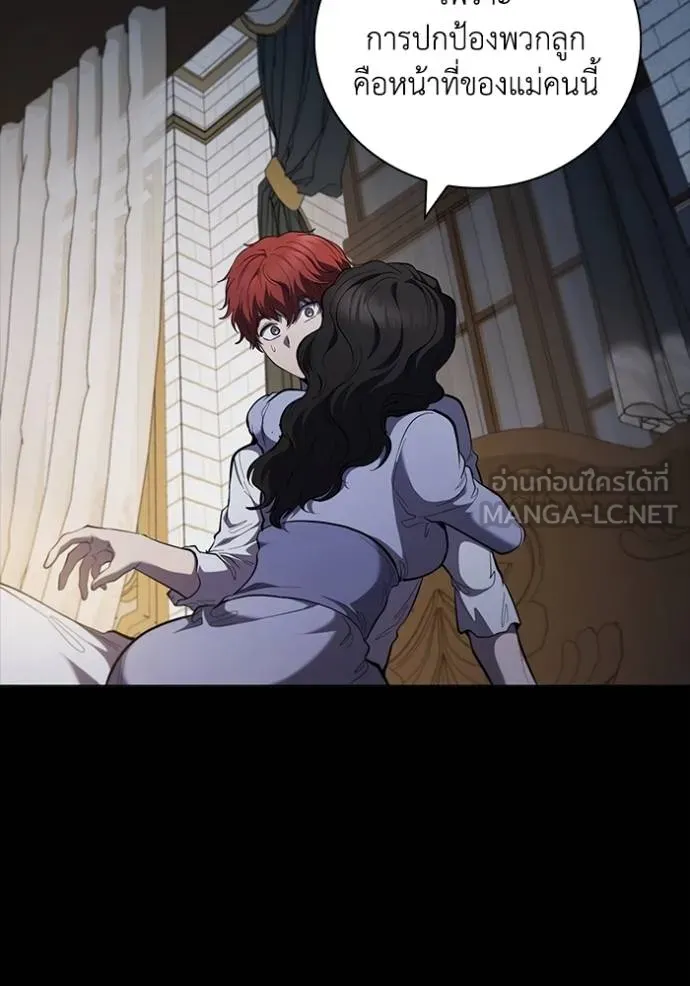 เกิดใหม่ในร่างดยุก ตอนที่ 85 รูปที่ 45