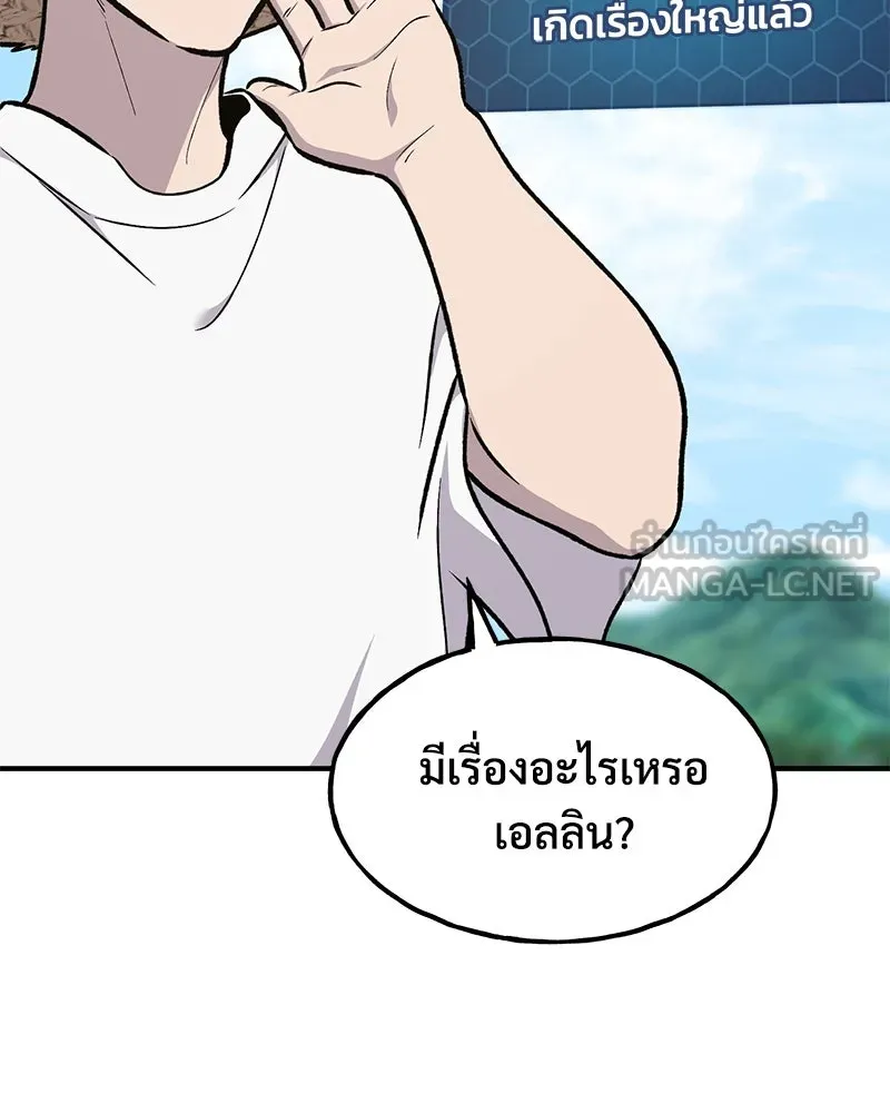 ปลูกผักพิชิตหอคอย ตอนที่ 87 รูปที่ 39