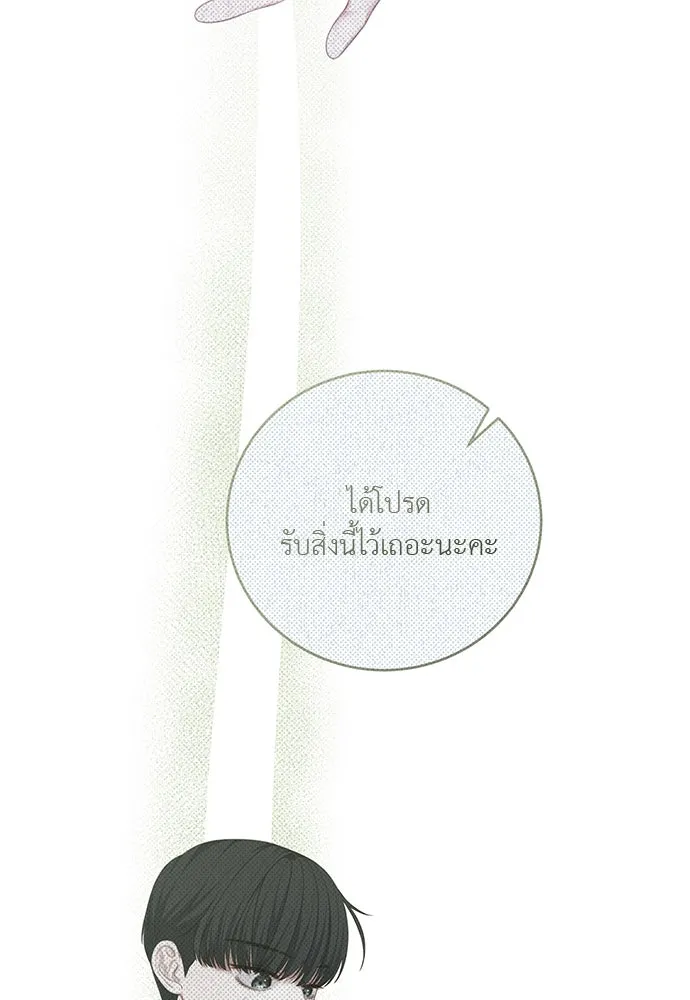สาวใช้อย่างฉัน ขอเลือกหันหลังให้นาย ตอนที่ 16 รูปที่ 25