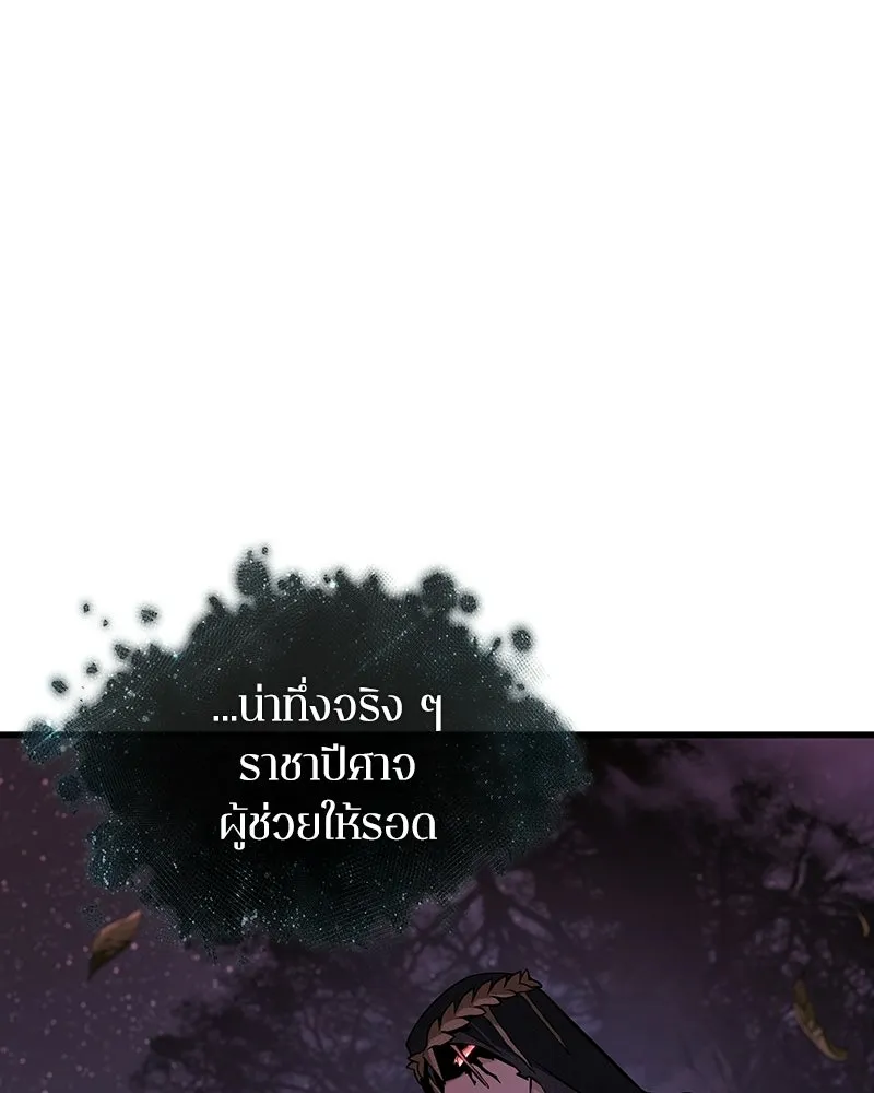 Omniscient Reader อ่านชะตาวันสิ้นโลก ตอนที่ 50 เรื่องเล่าของดกจา (1) รูปที่ 68