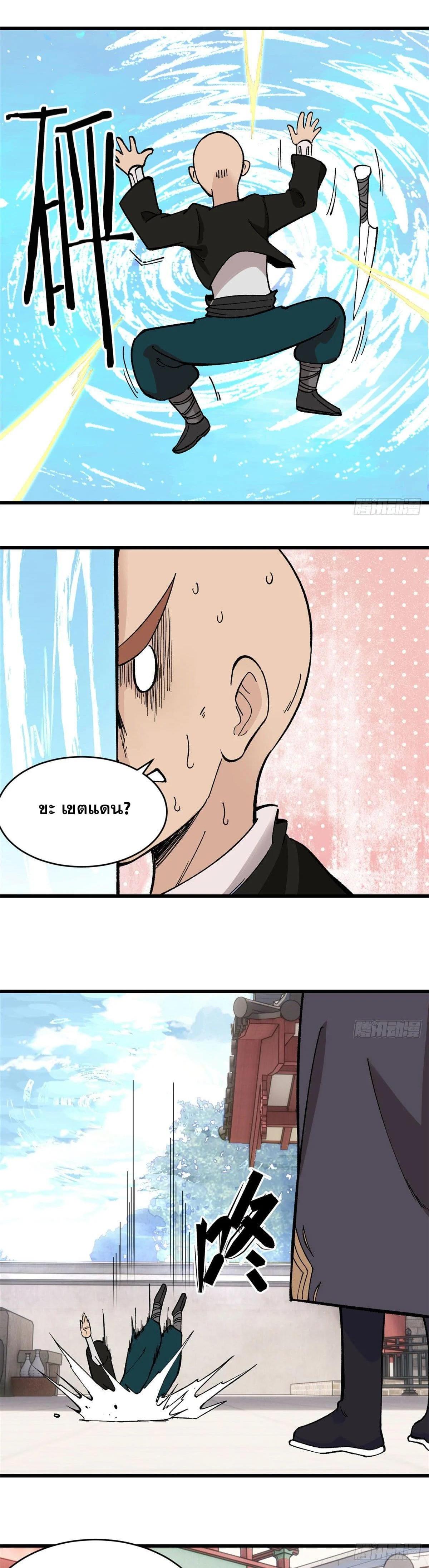 Manga-lc-com อ่านมังงะ อ่านการ์ตูน ออนไลน์ ฟรี All Hail the Sect Leader ตอนที่ 1 2 3 4 5 6 7 8 9 10 11 12 13 14 ฟรี ไม่มีโฆษณา Manga-lc - อ่าน มังงะ อ่าน การ์ตูน ออนไลน์ อ่านมังงะ ฟรี