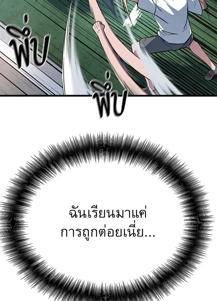 ราชาลานประลอง ตอนที่ 5 รูปที่ 26