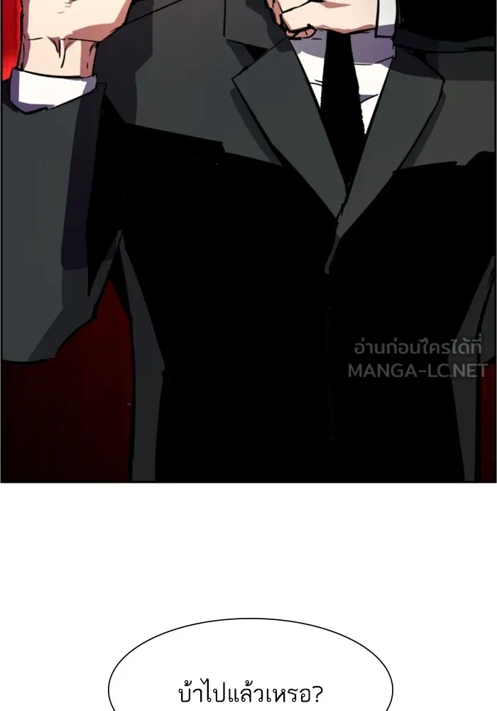 พี่ชายสายบอดี้การ์ด ตอนที่ 131 รูปที่ 3
