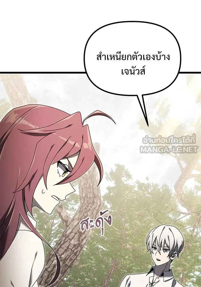 อัศวินดำล่าท้าเวลา ตอนที่ 59 รูปที่ 36