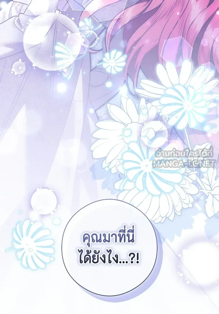 ขอวิธีส่งสามีลงนรก ตอนที่ 51 รูปที่ 108