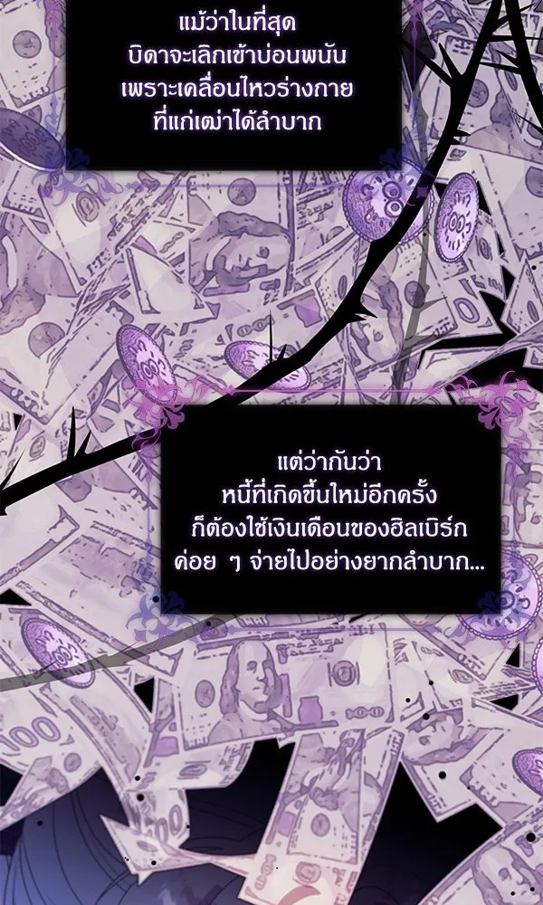 ครอบครัวผิดแผน ตอนที่ 26 รูปที่ 40